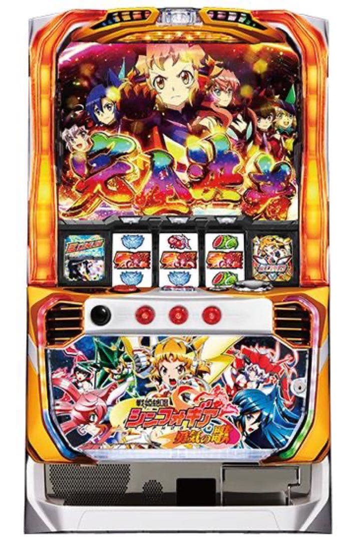 シンフォギア　勇気の歌　実機　レス　設定キー付き 引き取り限定