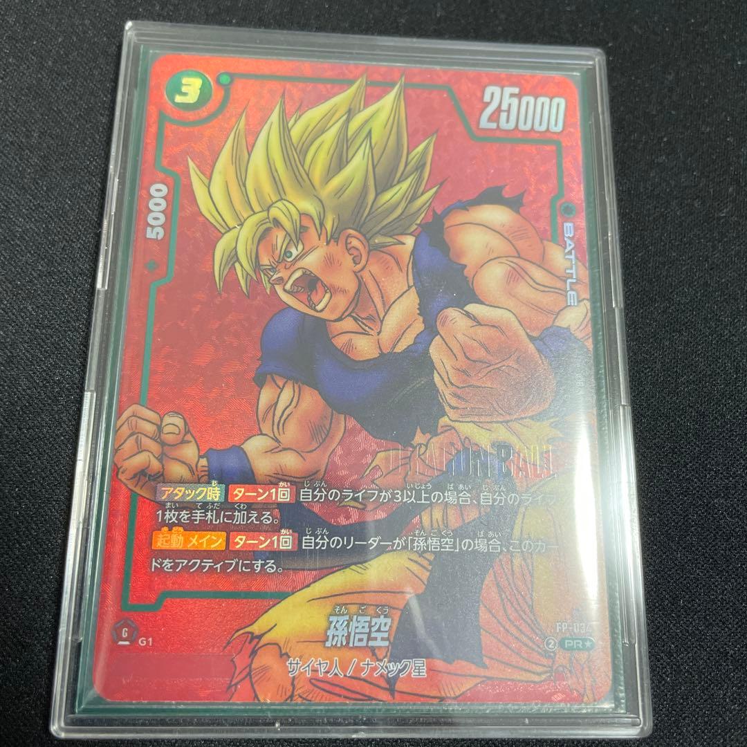 孫悟飯 PR mangaブースター　ドラゴンボールフュージョンワールド