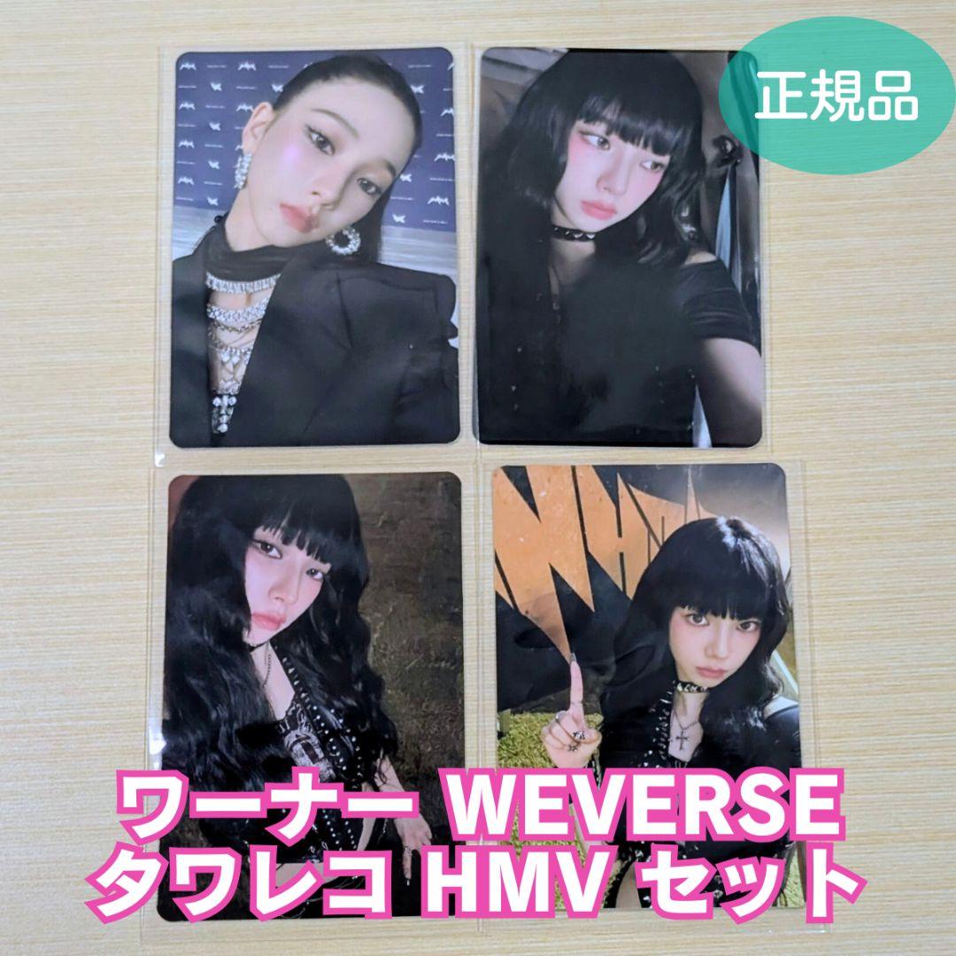 aespa KARINA 特典トレカ まとめ売り rich man カリナ - メルカリ