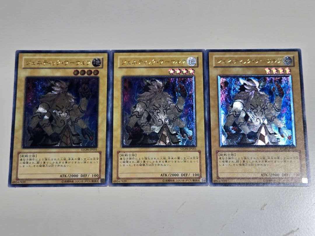 ジェネティックワーウルフ　レリーフ　3枚 遊戯王 ジェネティックワーウルフ レリーフ - メルカリ