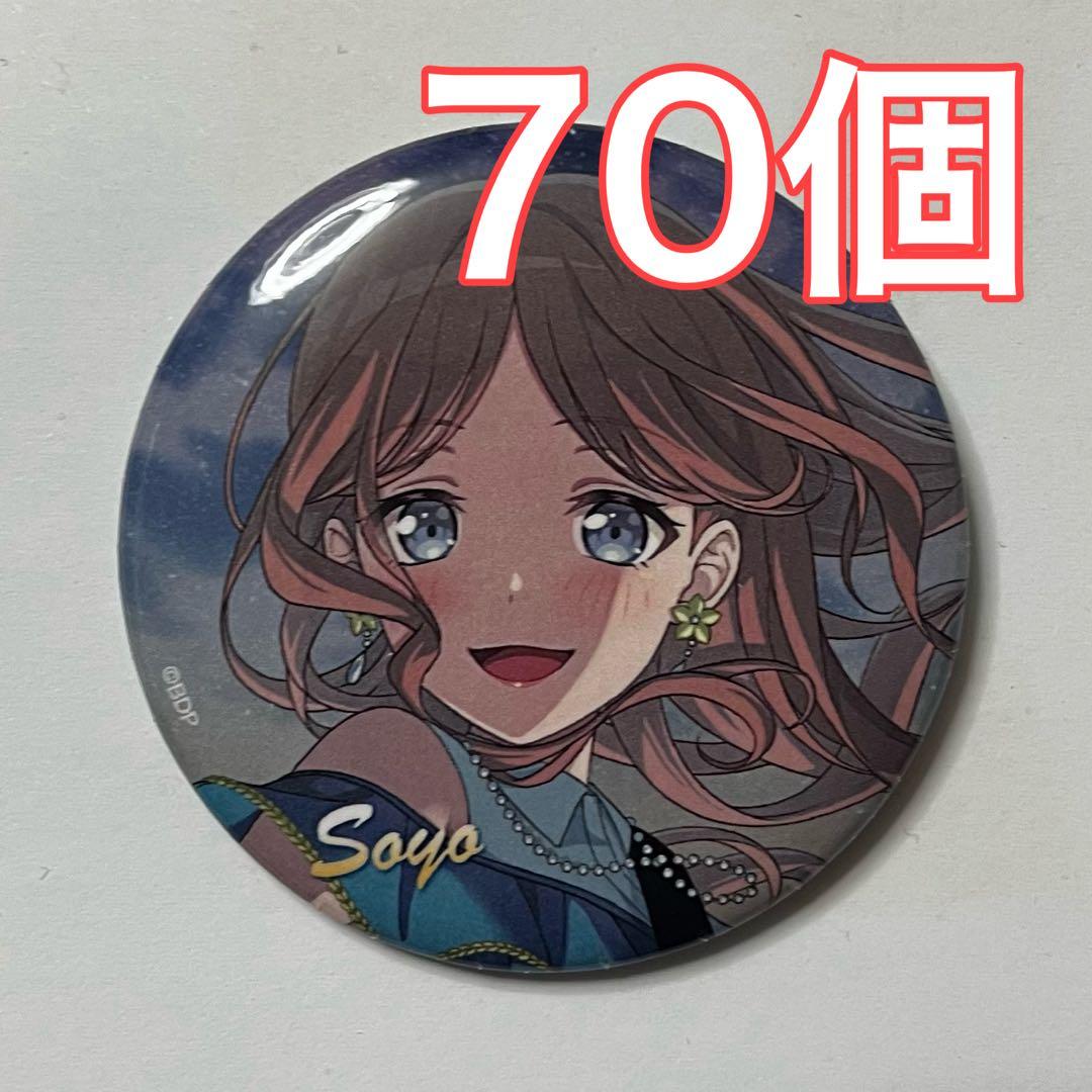 c103 コミケ バンドリ MyGO!!!!! 缶バッジ 長崎 そよ