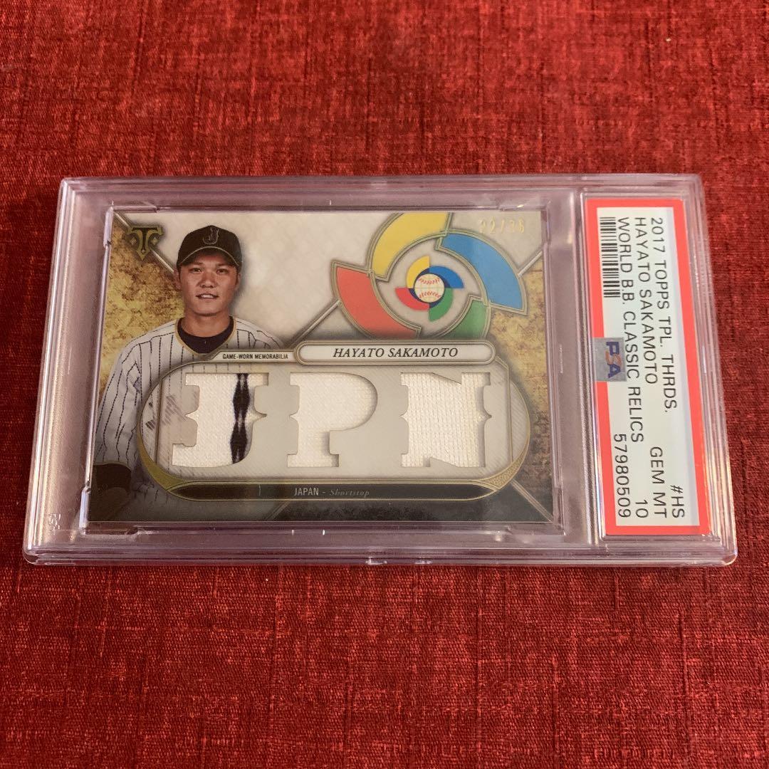 [お盆セール] 2017 坂本勇人WBCジャジーカード 22/35 PSA-10