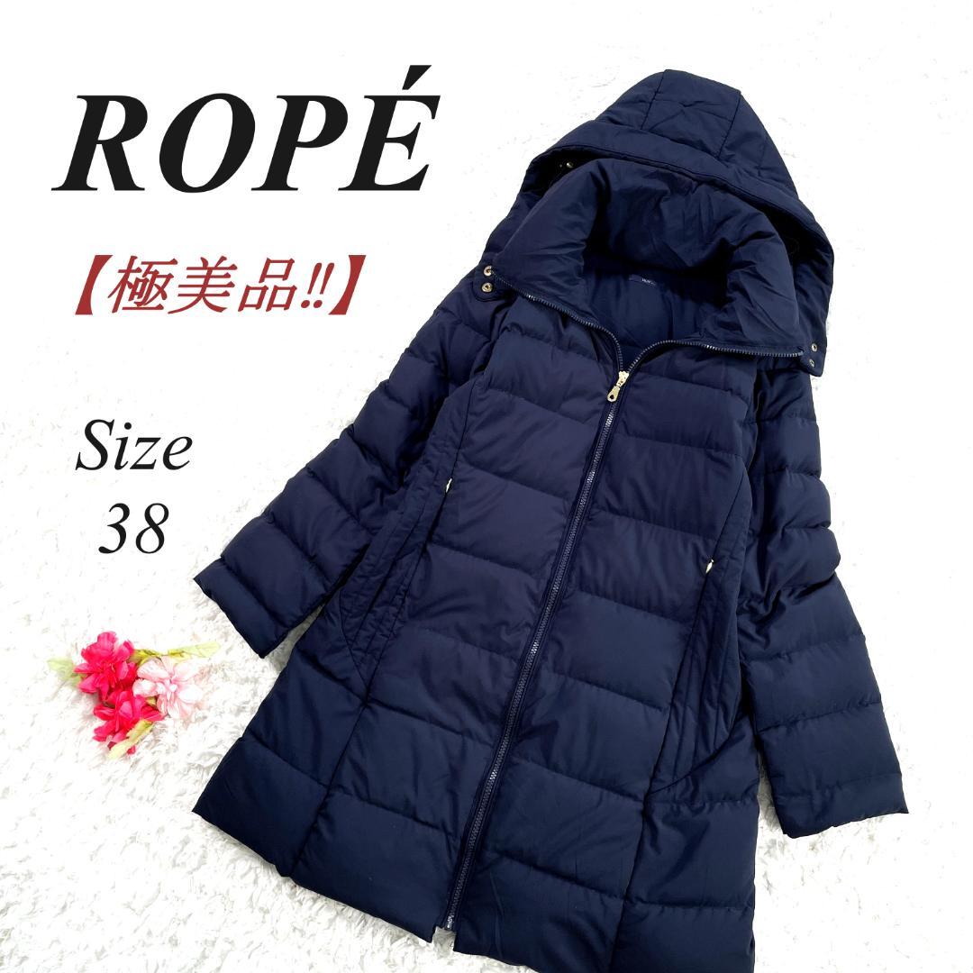 マ*ク様 ✨極美品✨ ROPE ロペ ダウンコート ロングダウン 2way 38