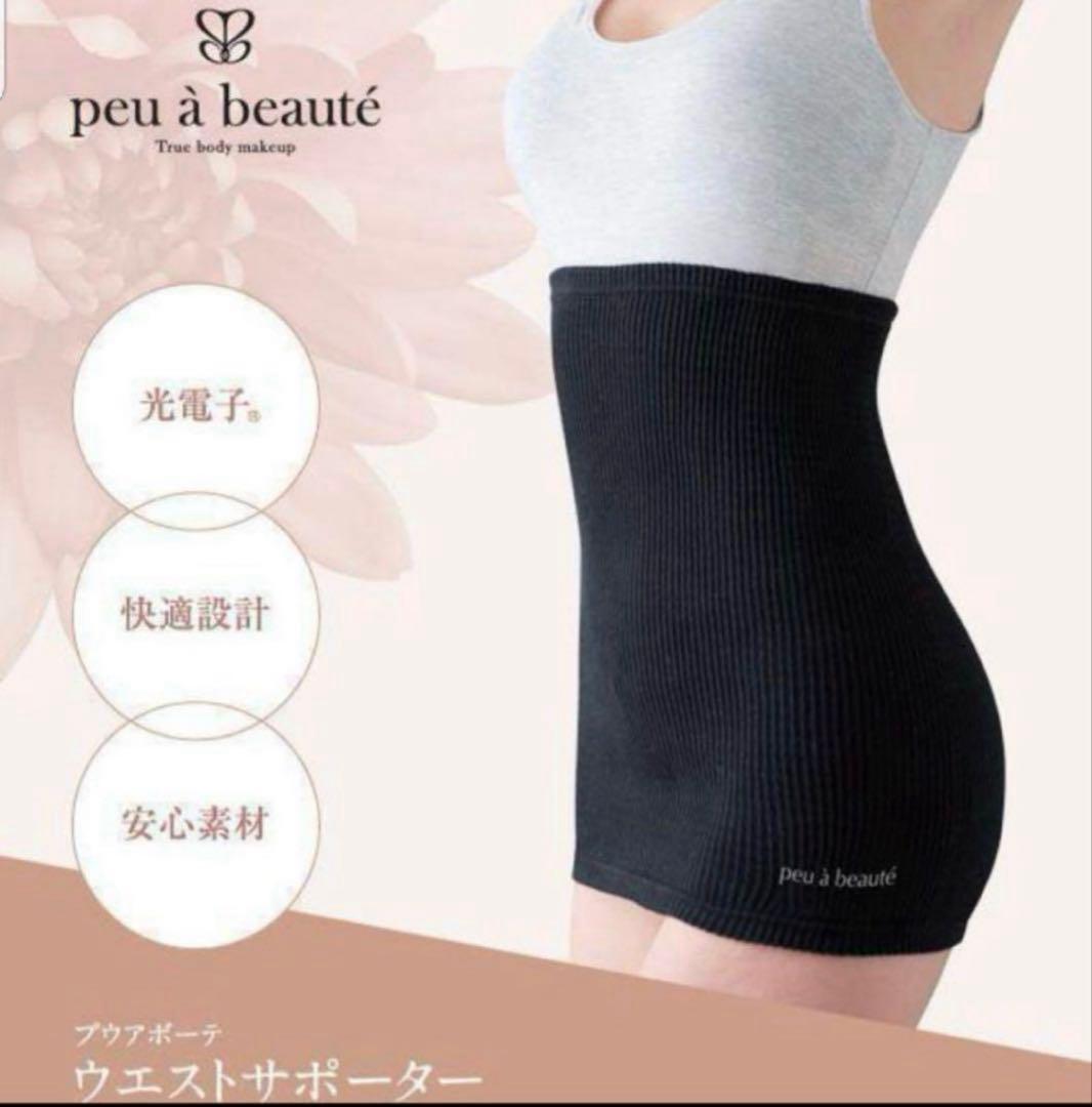 プウアボーテ ウエストサポーター　L