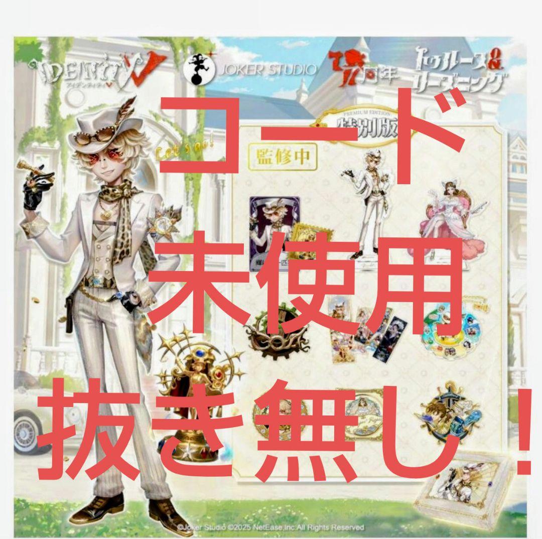 オフラインパック 探鉱者 7周年 記念 新品未開封 コード未使用