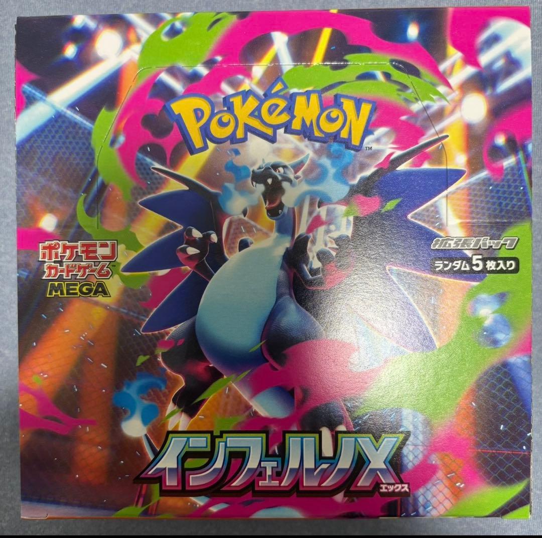 ポケモンカード　インフェルノx シュリンクなしペリペリあり1ボックス
