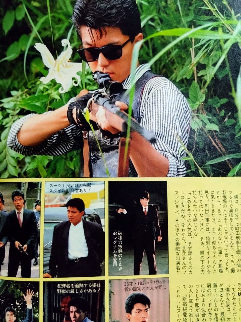 あぶない刑事名場面集切り抜き - メルカリ