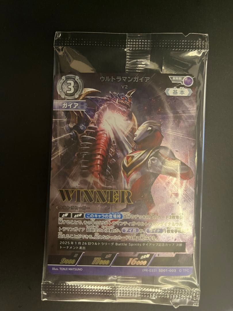 【値段交渉可】WINNERウルトラマンガイア V2 ウルトラマンカードゲーム