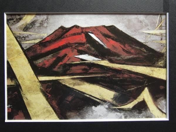横山操、【富士雷鳴】、希少な大判額装用画集より、美品、日本人画家