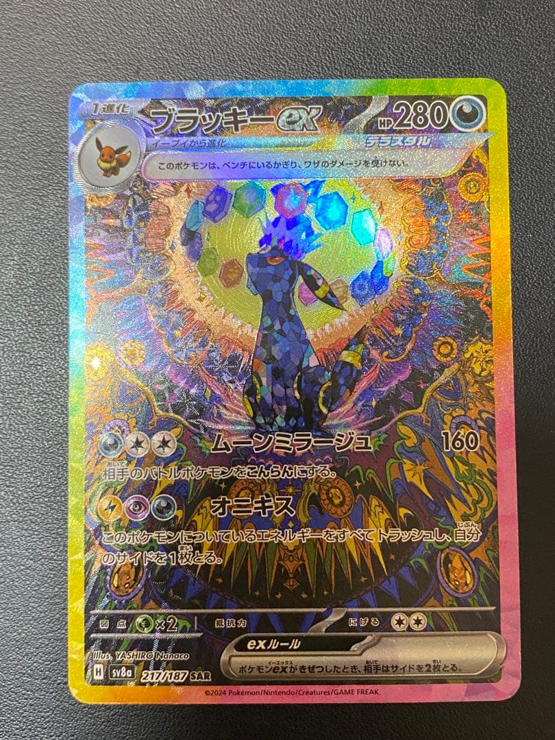 に*わ様 ブラッキーex SAR SV8a テラスタルフェスex 217/187 ブラッキーex SAR SV8a テラスタルフェスex 217/187 - メルカリ