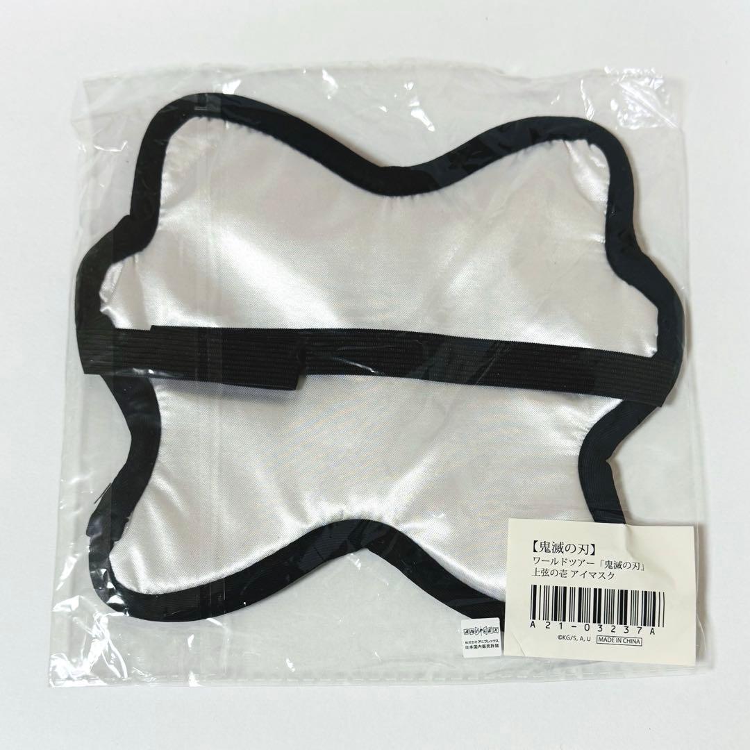 鬼滅の刃 黒死牟 上弦の壱 アイマスク 上弦集結 ワールドツアー - メルカリ