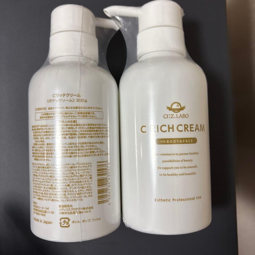 Cリッチクリーム 31_0227_04.jpg