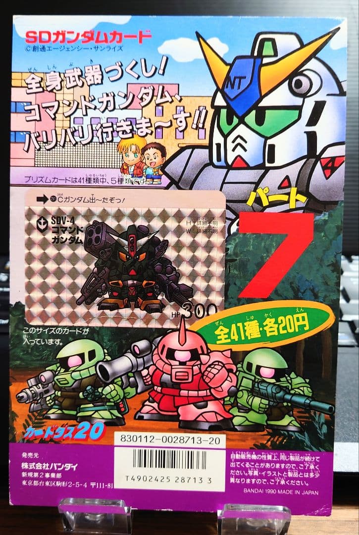 確認用 マジンガーZ BRICKROID マジンガーZ｜グッドスマイルカンパニー公式