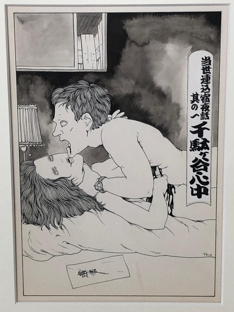 伊坂芳太良 直筆 画稿 1970年ごろ 昭和元禄 漫画サンデー 絵師 ペロ