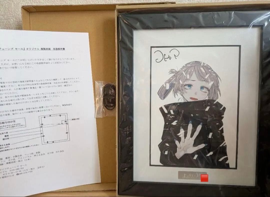 よふかしのうた 複製原画 A5 第7弾 デジタルサイン、シリアルナンバー