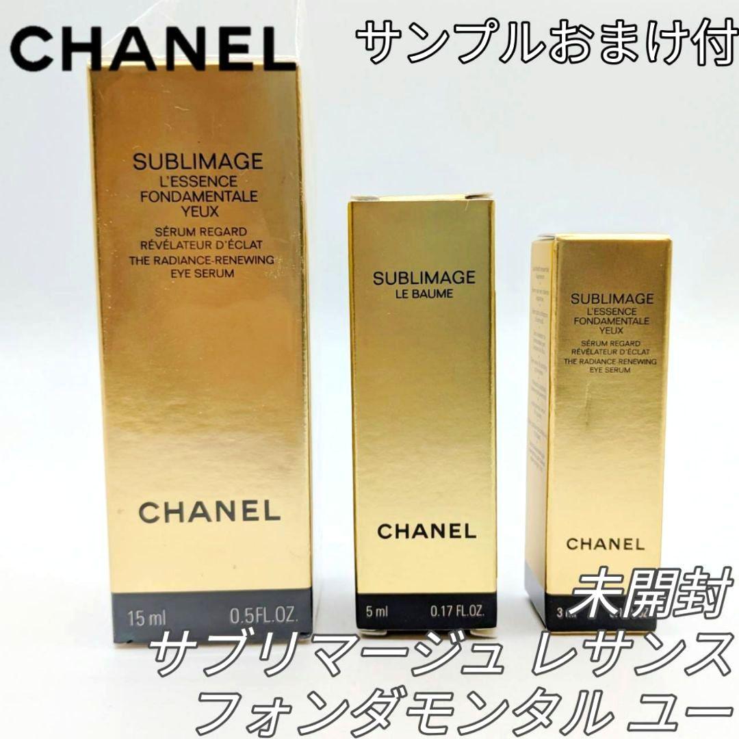 未開封 シャネル サブリマージュ レサンス フォンダモンタル ユー 15ml