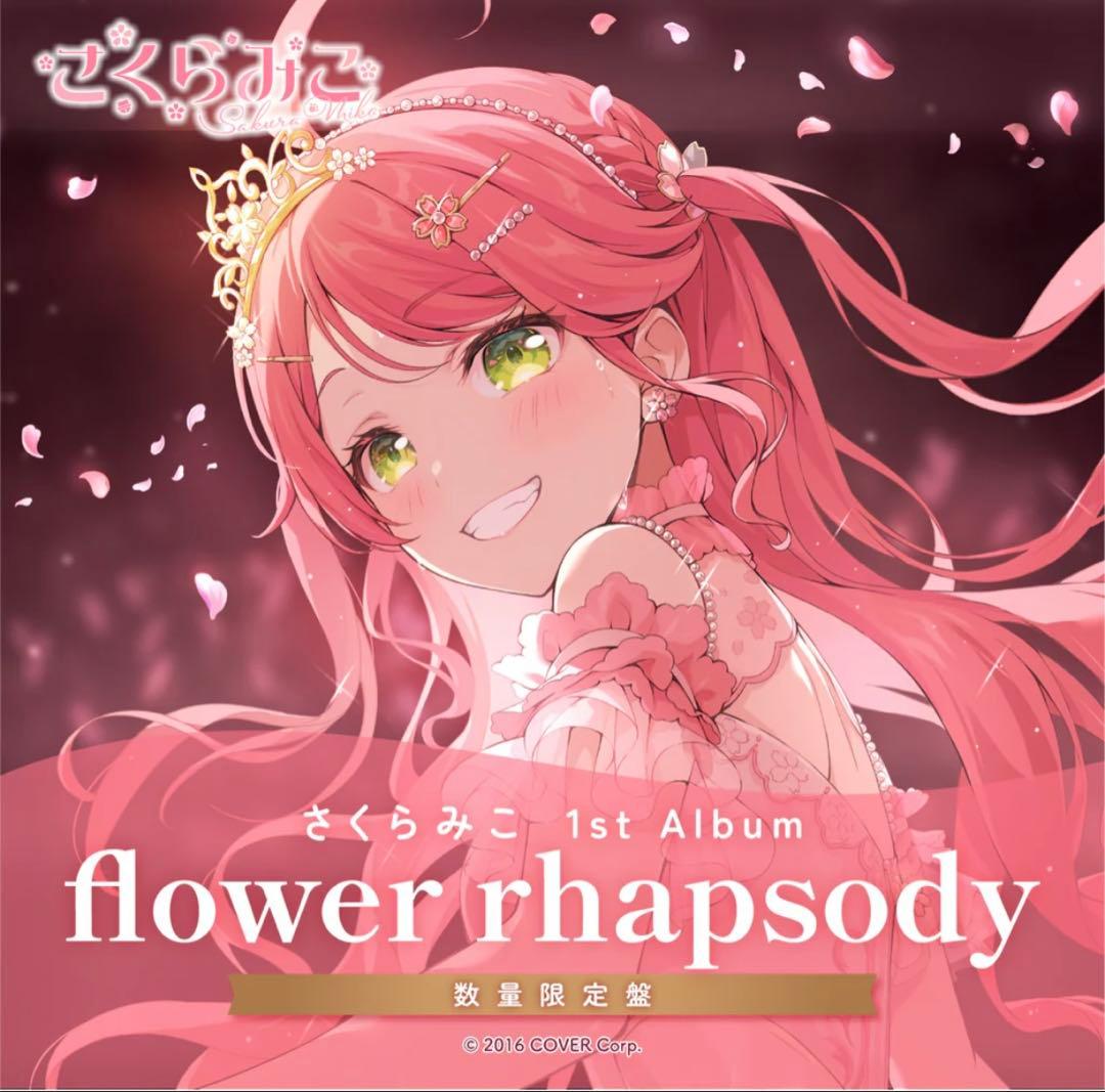 さくらみこ 1st Album flower rhapsody 限定版 $_57.JPG?set_id=880000500F