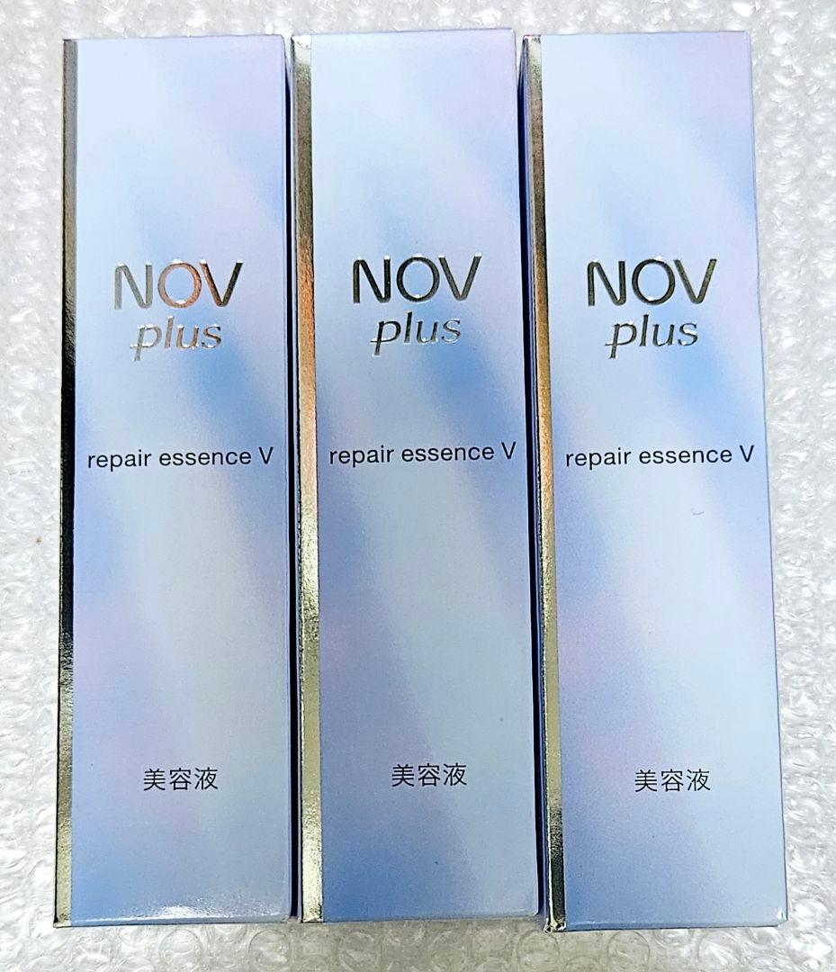 【3本set】【新品未開封】NOV plus 美容液 リペアエッセンスV 新作☆