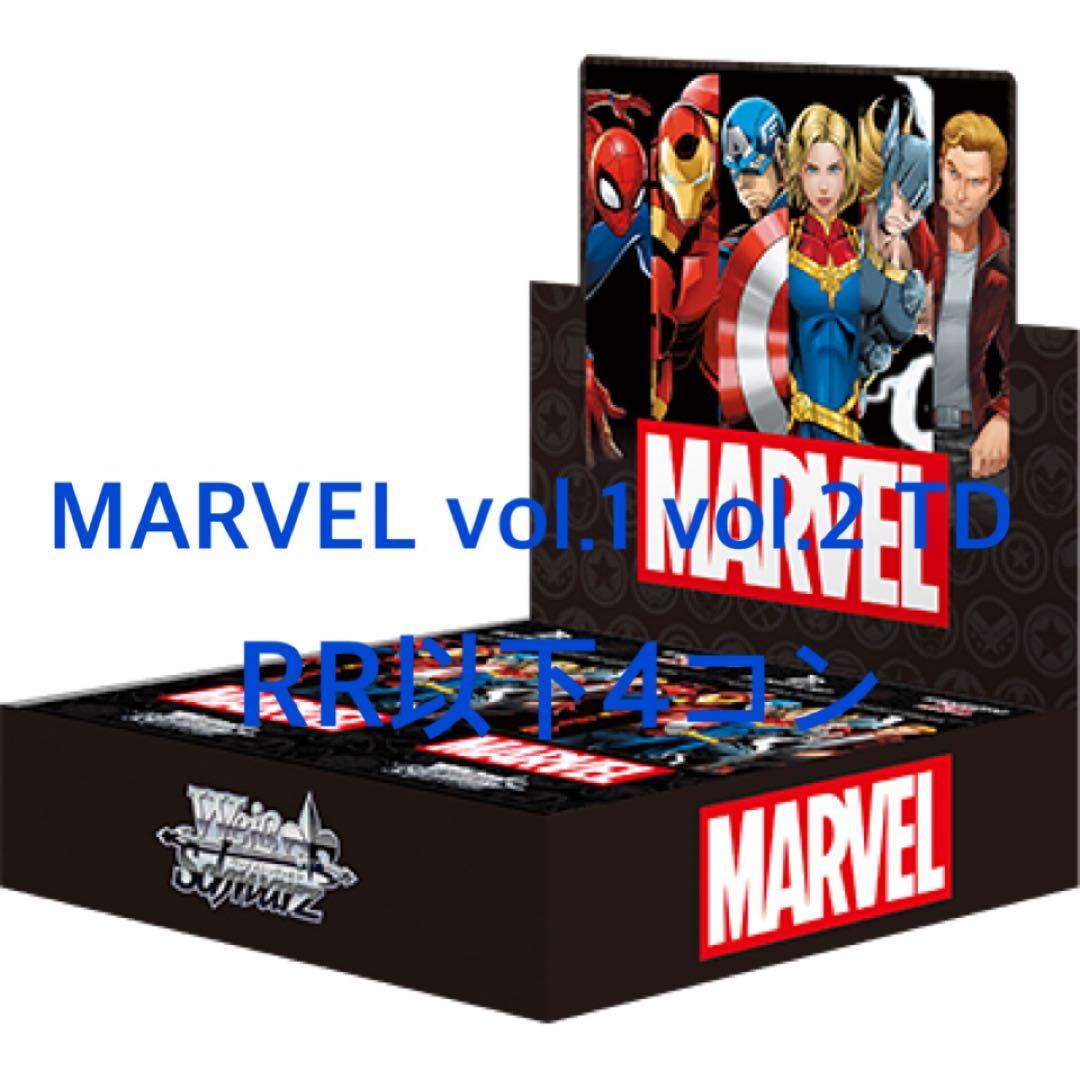 ヴァイスシュバルツ　MARVEL vol.1 vol.2 TD 4コン　おまけ付 Amazon.co.jp: ヴァイスシュヴァルツ ブースターパック MARVEL Vol.2