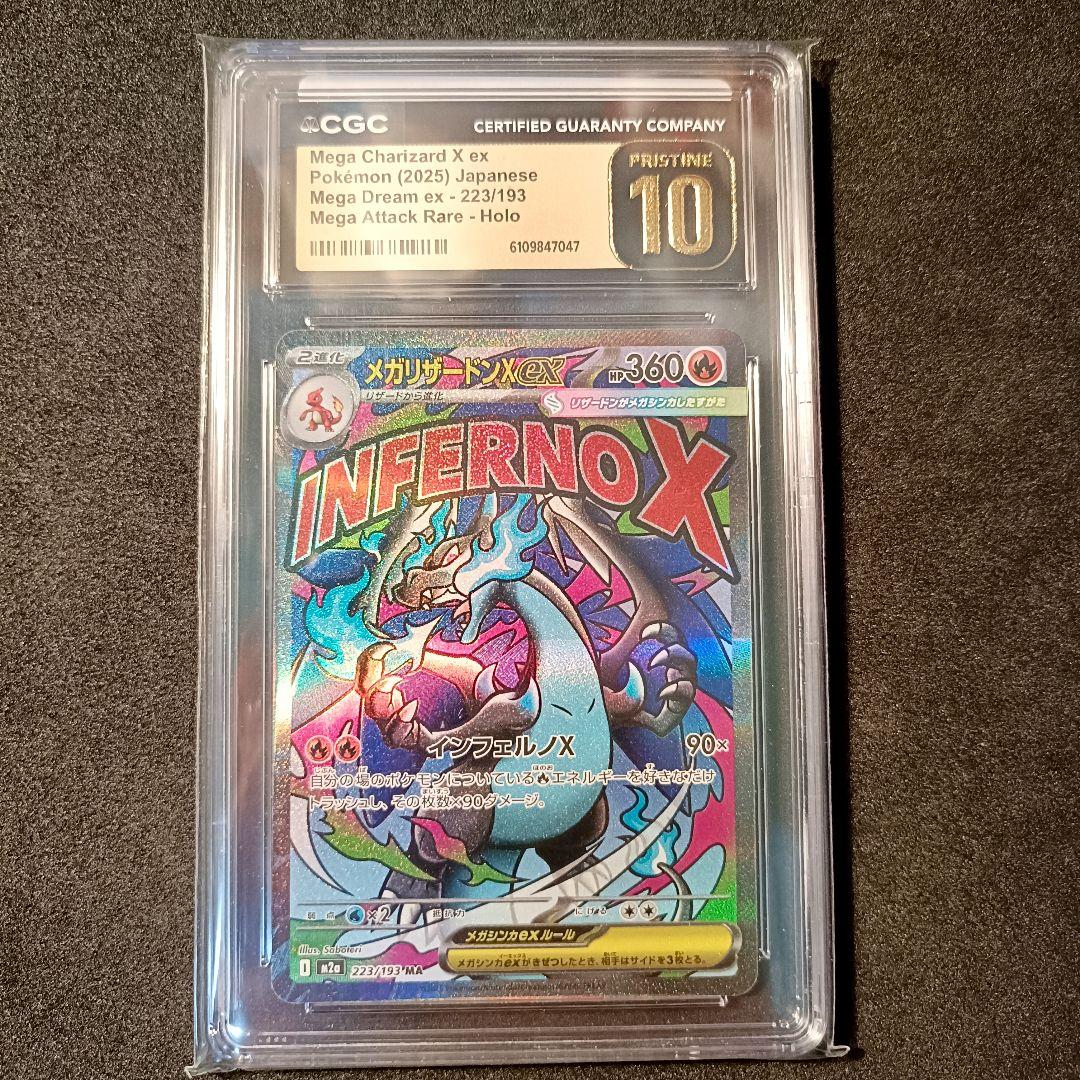 CGC10 pristine メガリザードンXex MA PSA10 以上 - メルカリ