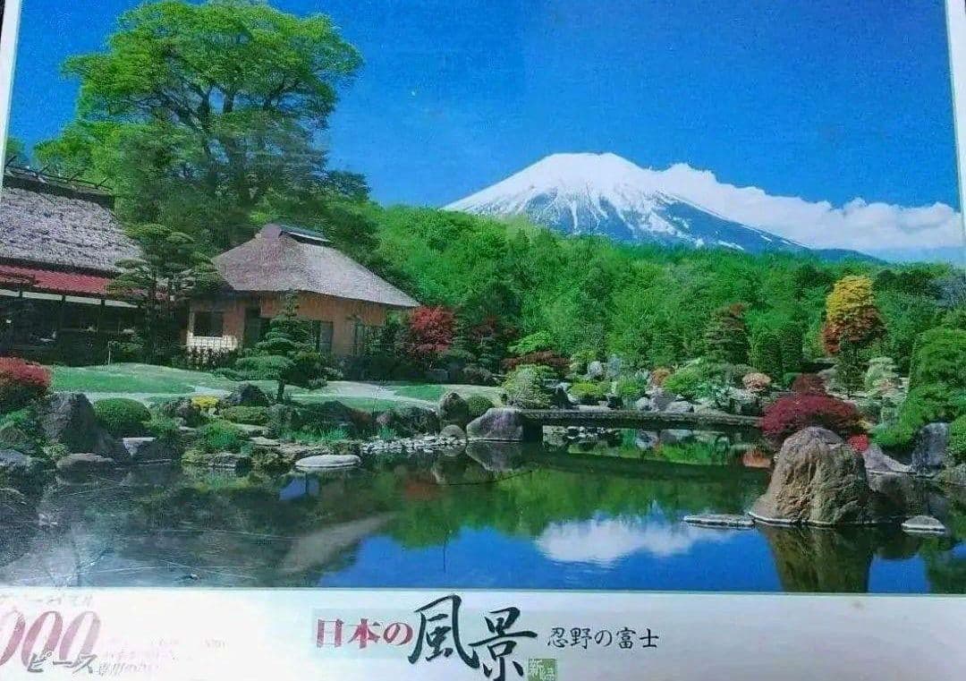 【極希少】日本の風景『忍野の富士』ジグソーパズル 1000ピース プレミア Amazon | 2000ピース ジグソーパズル 忍野富士 スモールピース(49×72