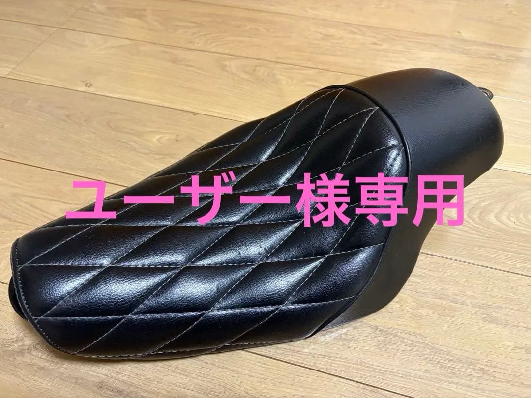 バイクシート ブラック ダイヤモンドステッチ