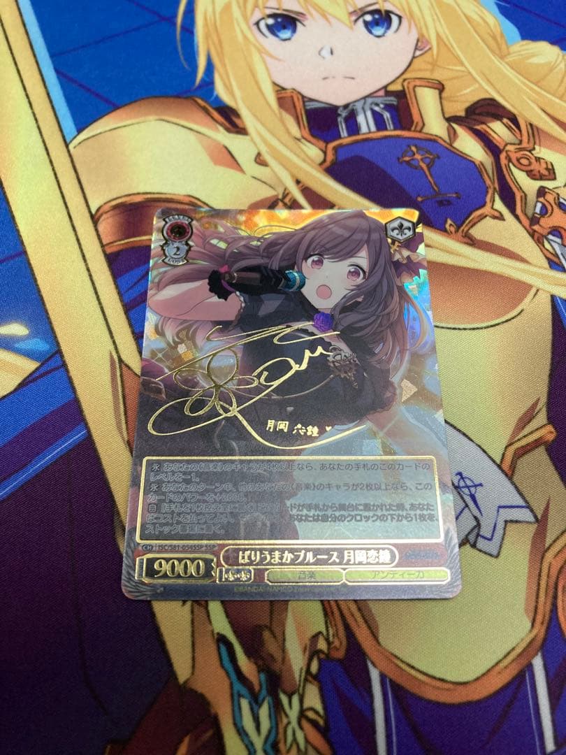 ヴァイスシュヴァルツ　ばりうまかブルース 月岡恋鐘 SSP 新裁断