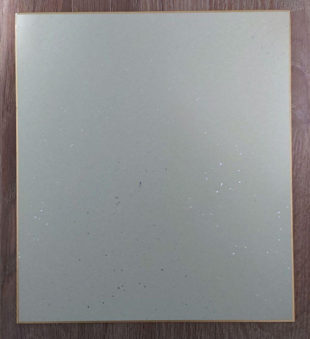 木村真一郎先生　直筆サイン色紙　キャラアニ　2周年 応募懸賞当選品