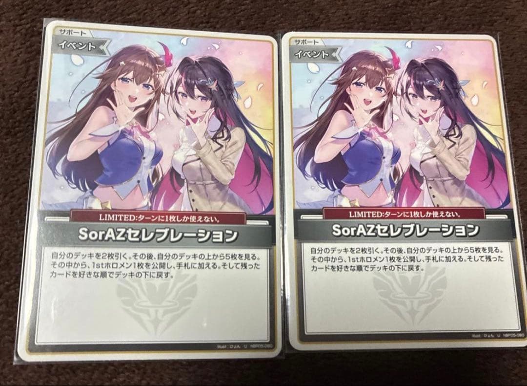 SorAZセレブレーション 2枚セット ホロライブOCG エンチャントレガリア