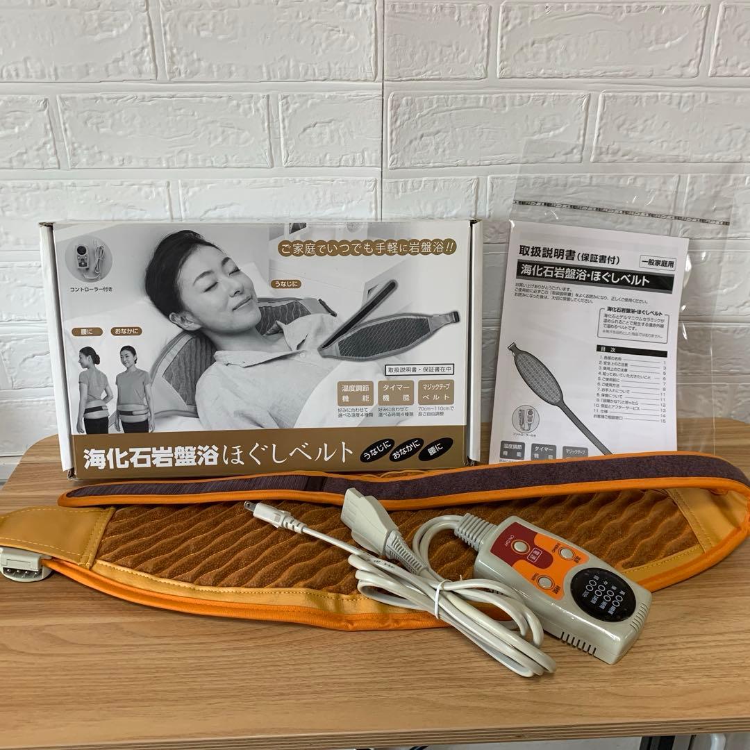 コージン海化石うなじ岩盤浴ほぐしベルト♪