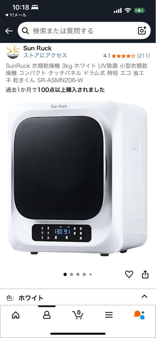 【引き取り限定（ほぼ未使用） 】Sun Ruck小型衣類乾燥機