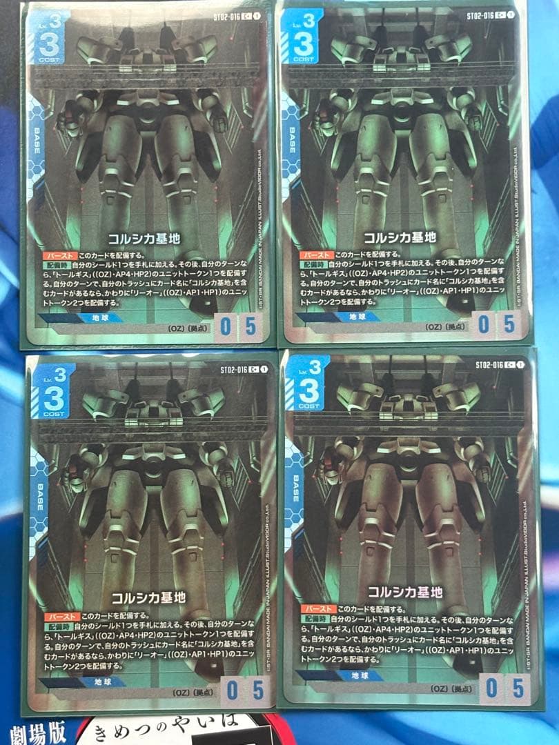 コルシカ基地　パラレル　4枚 C+ コルシカ基地(パラレル) 販売 | Wings of Advance [ST02