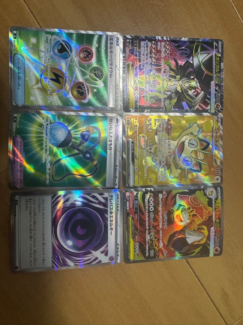 テレパス超エネルギー　エラー　他まとめ売り　おまけ付き