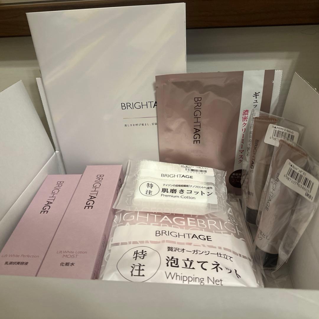 BRIGHTAGE ブライトエイジスキンケアトライアルセット 7点セット