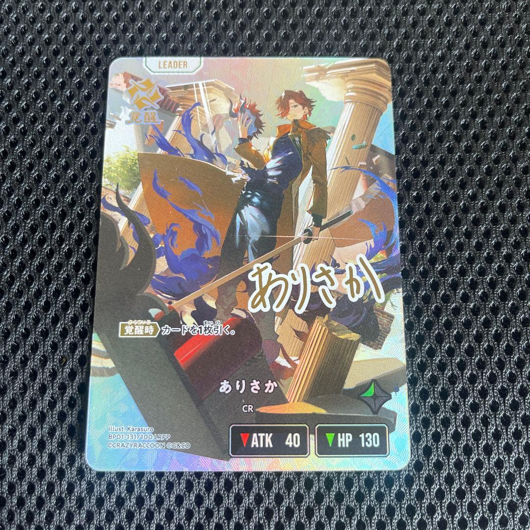 Xross Stars ありさか LRPP サイン - メルカリ