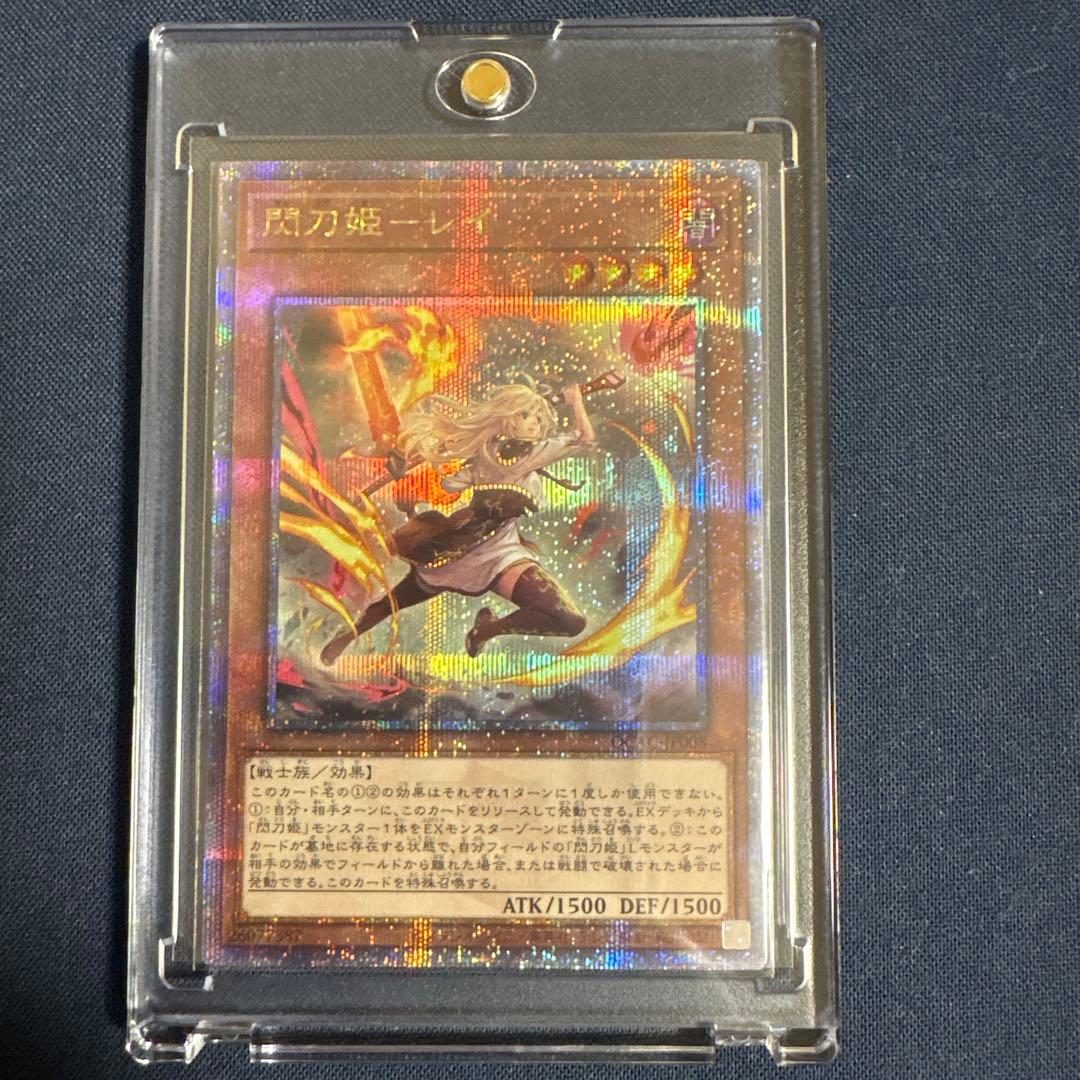 閃刀姫-レイ 25th 遊戯王 クオシク イラスト違い - メルカリ
