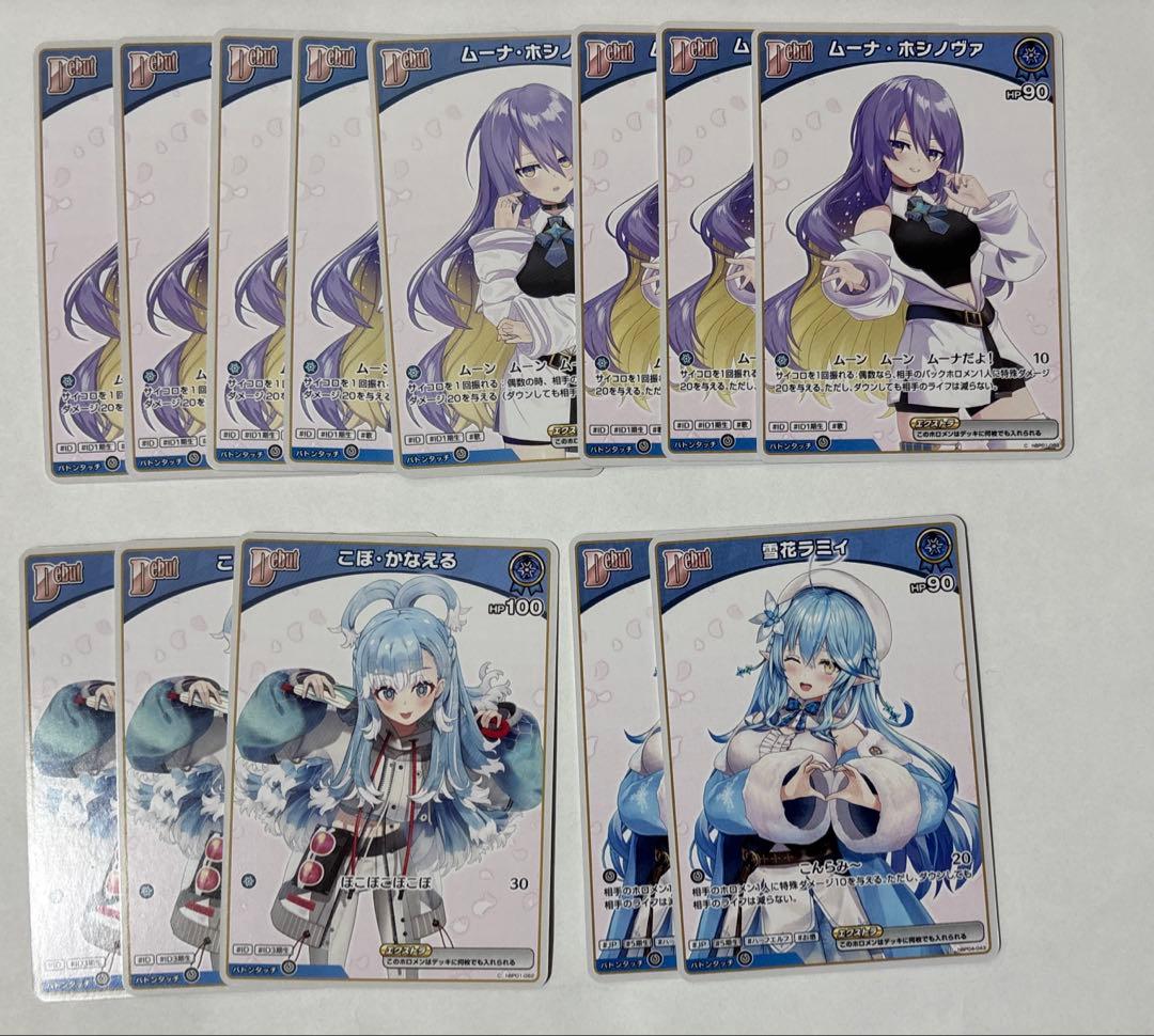 ホロカ Debutカード 詰め合わせ - メルカリ