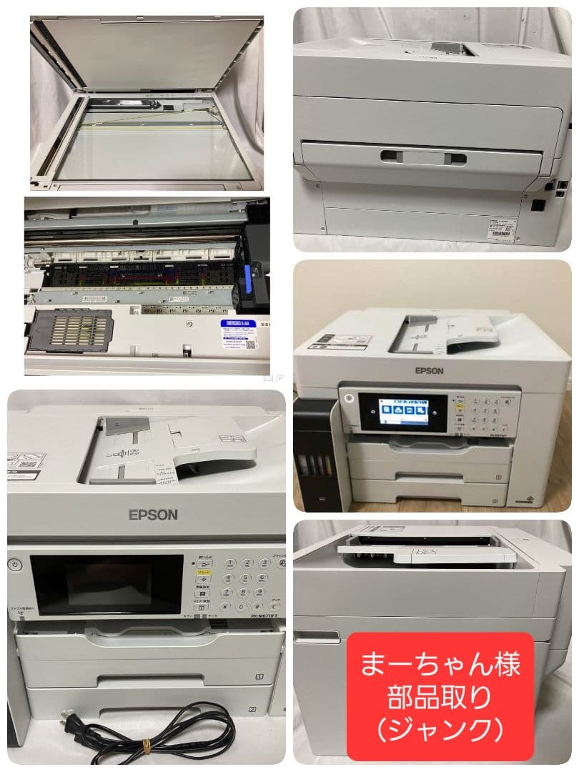 専用画面①EPSON インクジェットプリンター 複合機 富士通 WEB MART | A3対応カラーインクジェット複合機/4色顔料/有線