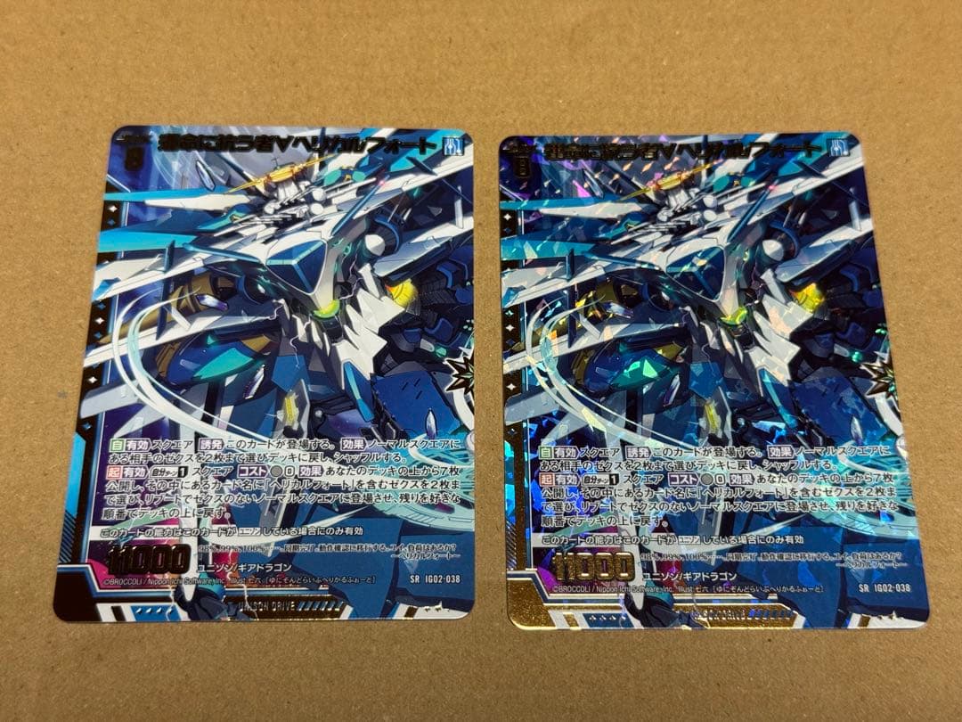 Z/X ゼクス 運命に抗う者∀ヘリカルフォート 2枚セット - メルカリ