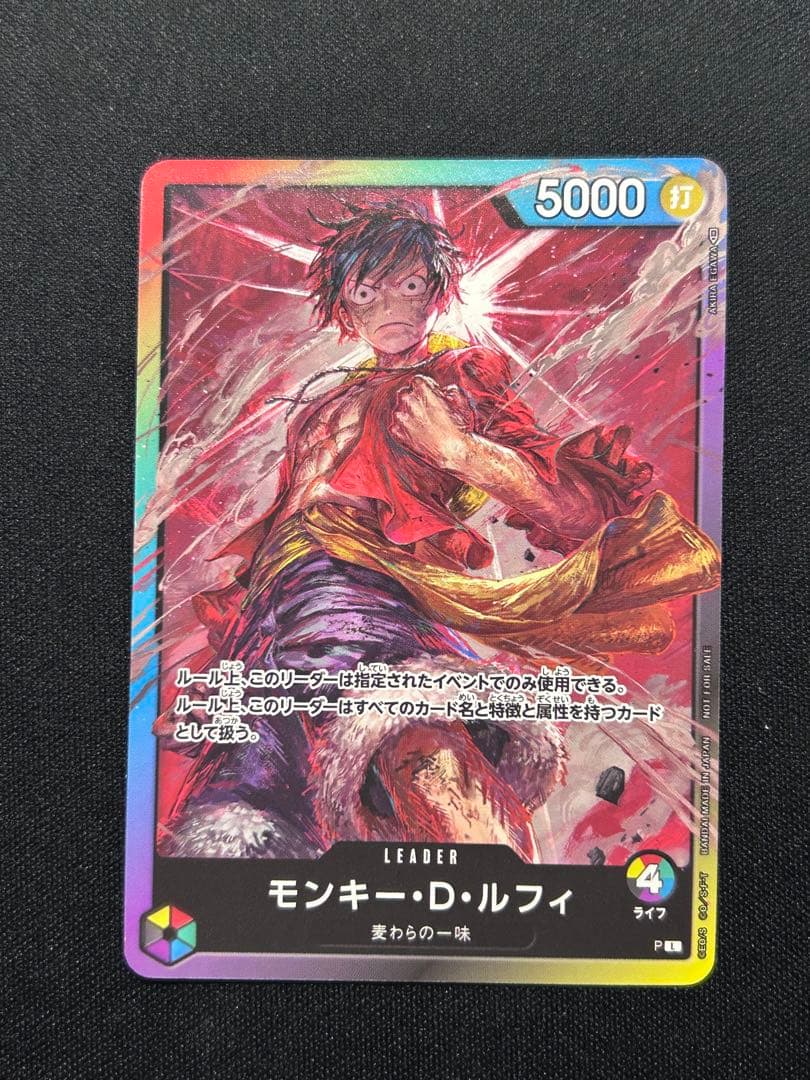 ワンピースカード モンキー・D・ルフィ 8パックバトル リーダーカード