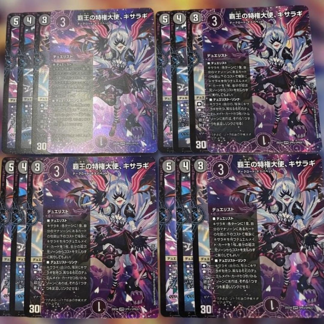 パンドラウォーズ　キサラギ　4枚セット