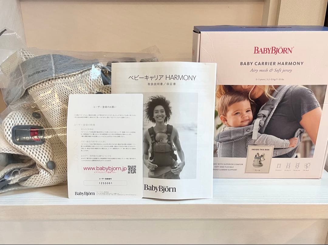 超美品　BabyBjörn ベビービョルン　抱っこ紐　ハーモニー　クリーム