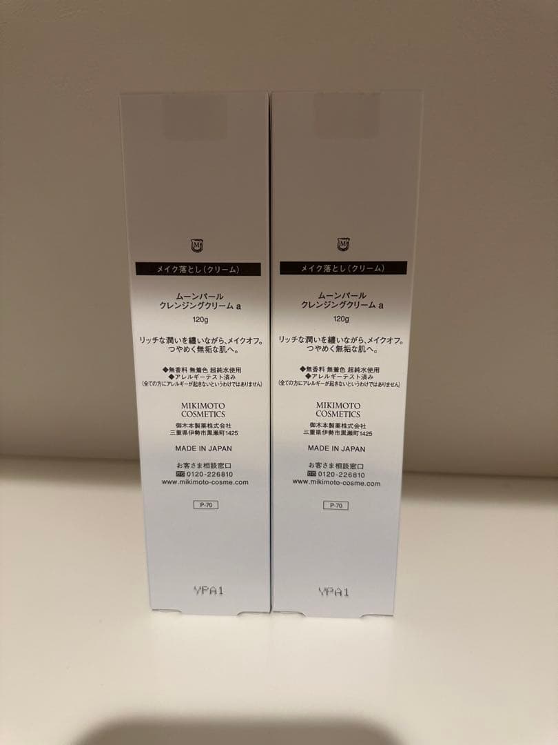 ミキモト化粧品 ムーンパール クレンジングクリーム2本セット