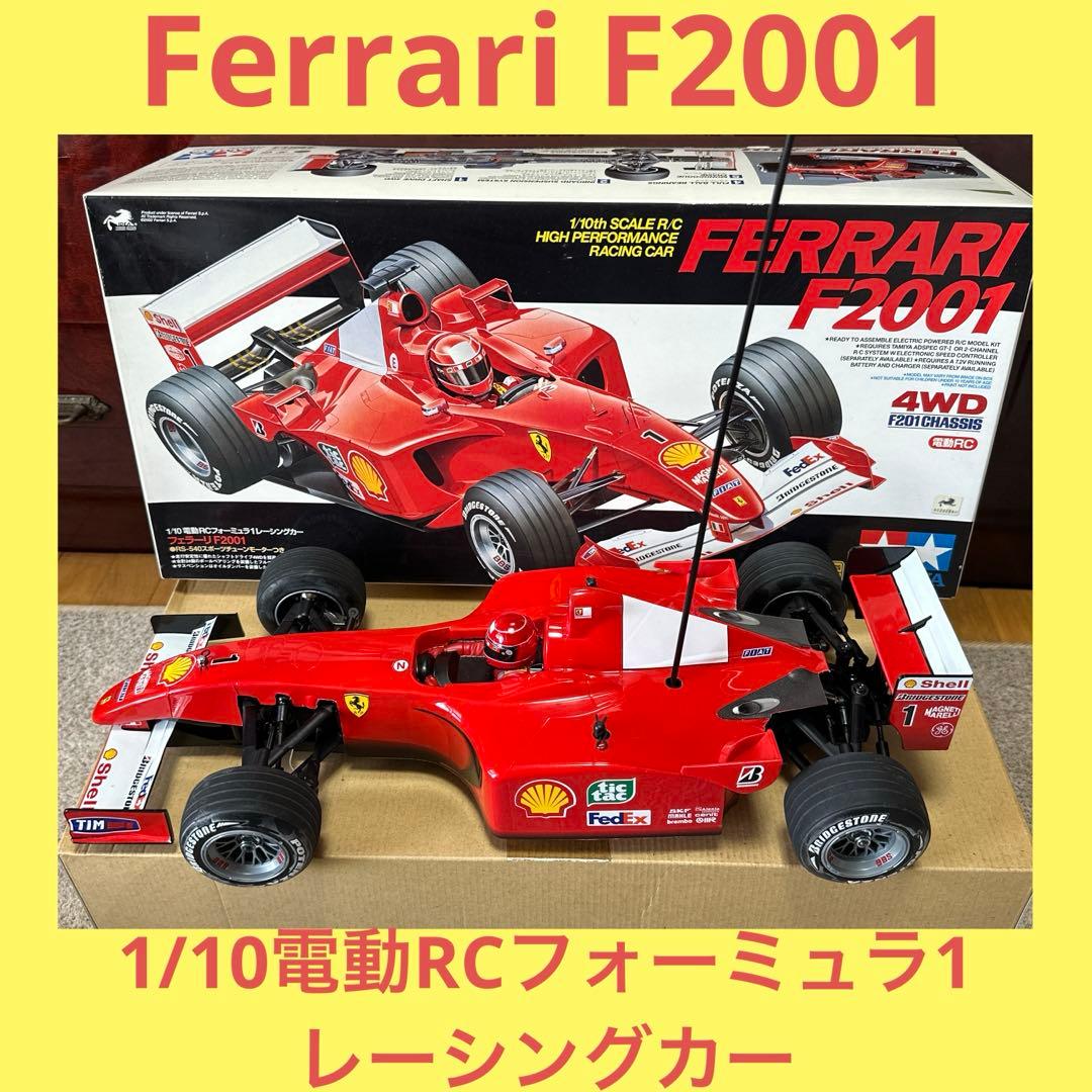 Ferrari F2001 タミヤ