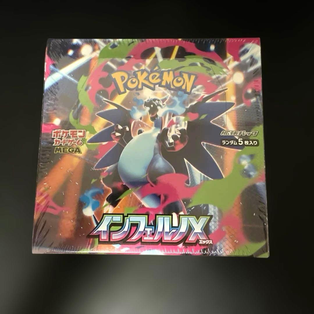 【新品・未開封・シュリンク付き！】ポケモンカード★インフェルノX★1BOX