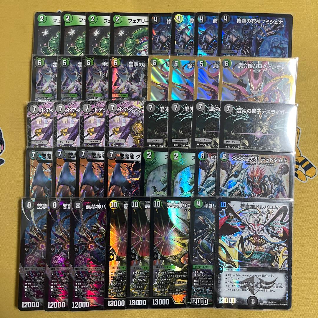 【即日発送 メルカリ便】 黒緑バロム デッキ 黒緑バロムデッキパーツ - メルカリ