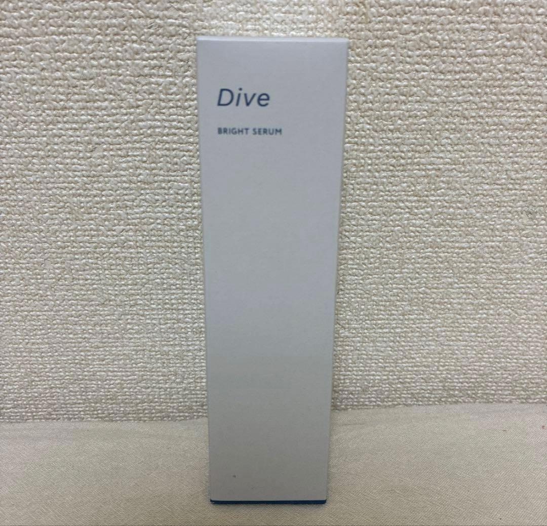 ポーラ　ダイヴ　ブライト　セラム　美容クリニック専売品