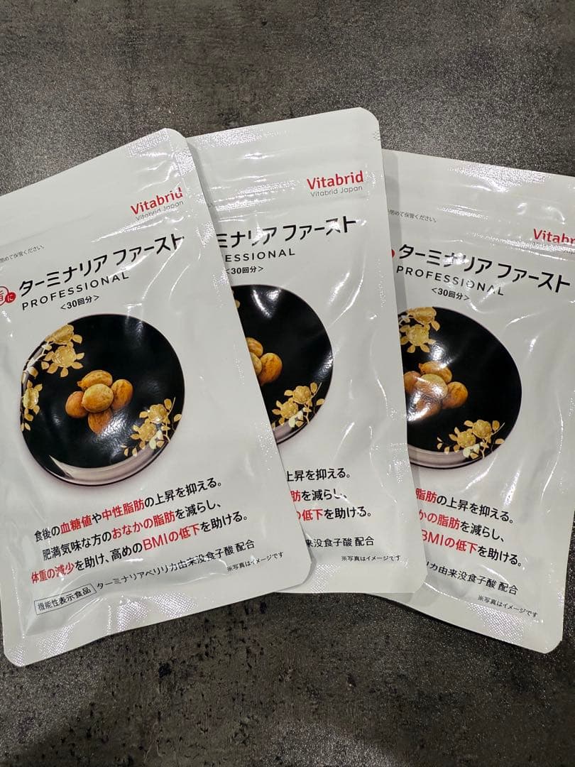 ターミナリアファーストプロフェッショナル　3袋