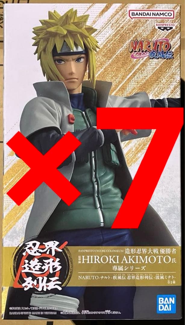 NARUTO ナルト 疾風伝 忍界造形列伝 波風ミナト7体セット