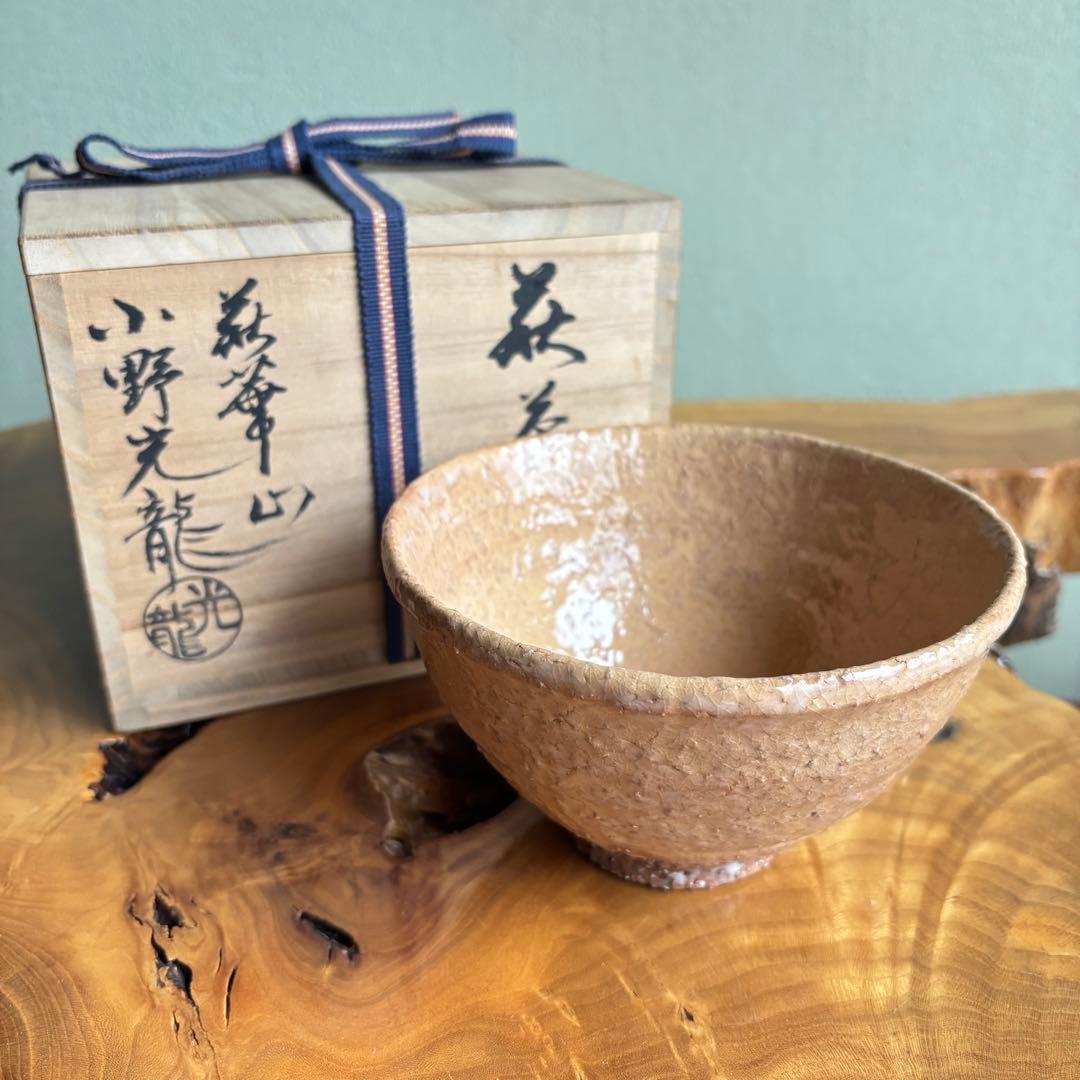 萩華山 小野光龍作 萩焼 抹茶碗 茶道具 共箱（2m） - メルカリ